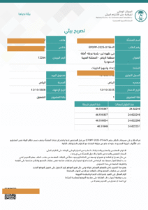 اعمال سابقة - استخراج تصريح بيئي - اصدار تصريح بيئي - امان البيئة - اصدار تصاريح بيئية - مكتب تصاريح بيئية -3