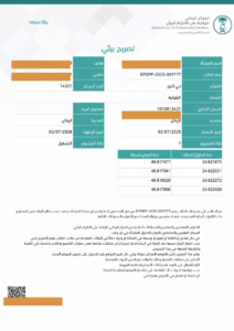 اعمال سابقة - استخراج تصريح بيئي - اصدار تصريح بيئي - امان البيئة - اصدار تصاريح بيئية - مكتب تصاريح بيئية -8