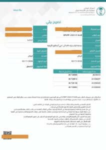 اعمال سابقة - استخراج تصريح بيئي - اصدار تصريح بيئي - امان البيئة - اصدار تصاريح بيئية - مكتب تصاريح بيئية -9